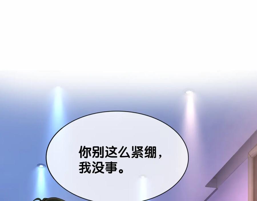 快穿：病娇男主他又吃醋了 第26话 我信你！ 第92页