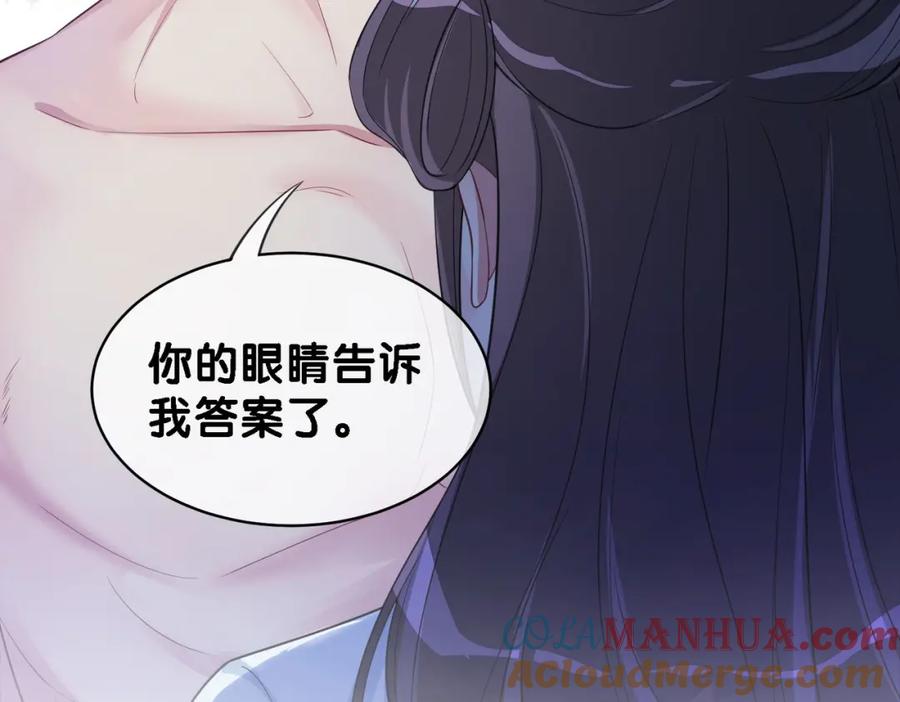 快穿：病娇男主他又吃醋了 第26话 我信你！ 第17页