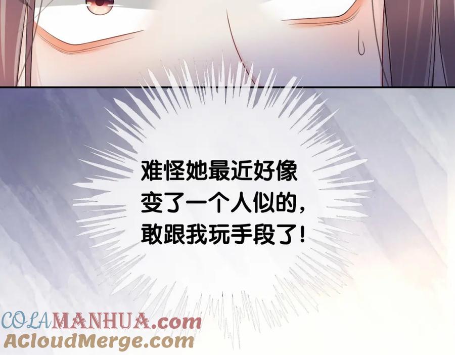 快穿：病娇男主他又吃醋了 第26话 我信你！ 第33页