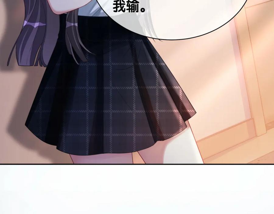 快穿：病娇男主他又吃醋了 第26话 我信你！ 第56页