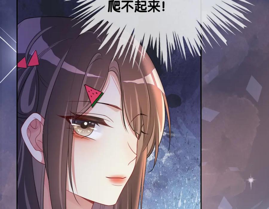 快穿：病娇男主他又吃醋了 第26话 我信你！ 第60页