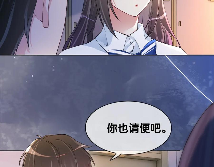 快穿：病娇男主他又吃醋了 第26话 我信你！ 第46页