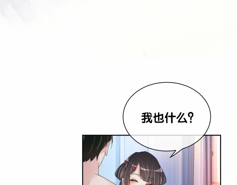 快穿：病娇男主他又吃醋了 第26话 我信你！ 第34页