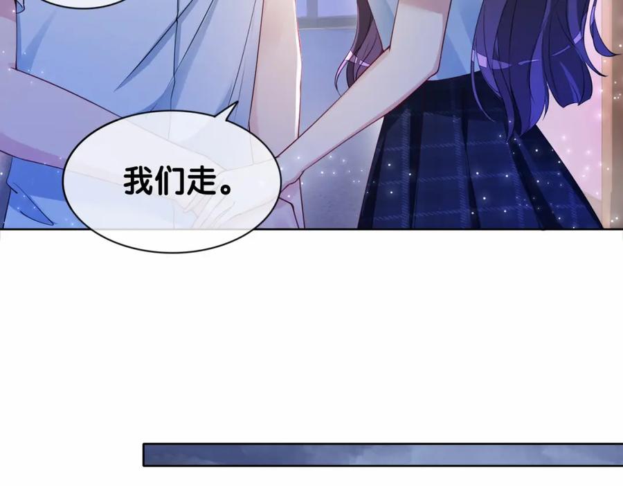 快穿：病娇男主他又吃醋了 第26话 我信你！ 第94页
