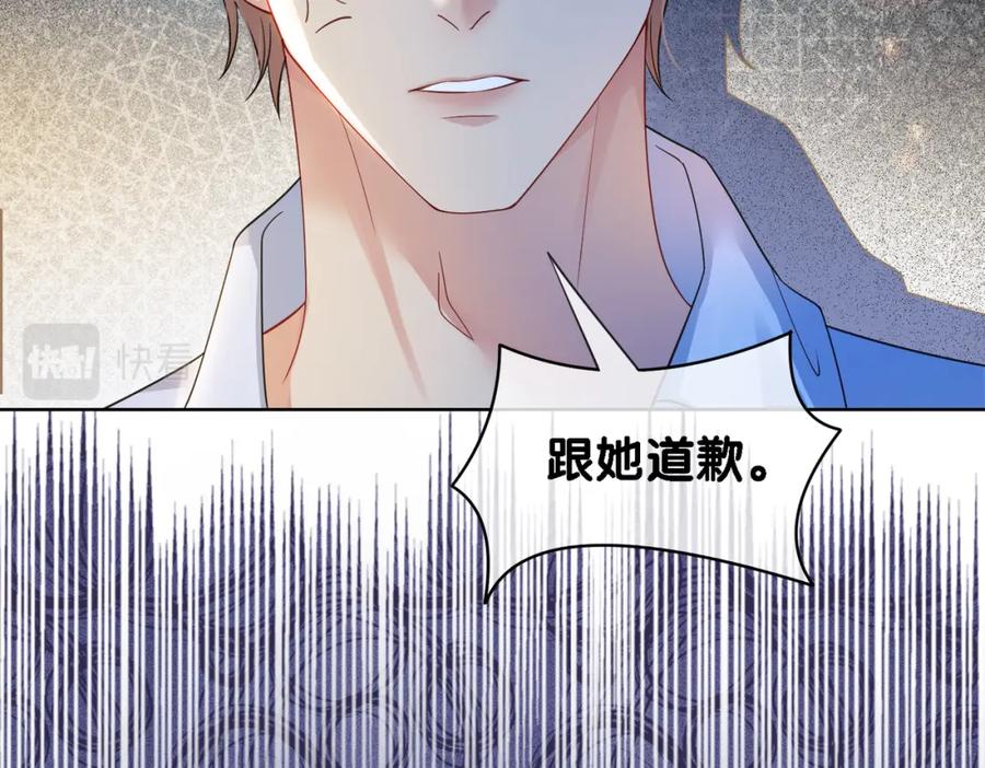 快穿：病娇男主他又吃醋了 第26话 我信你！ 第87页