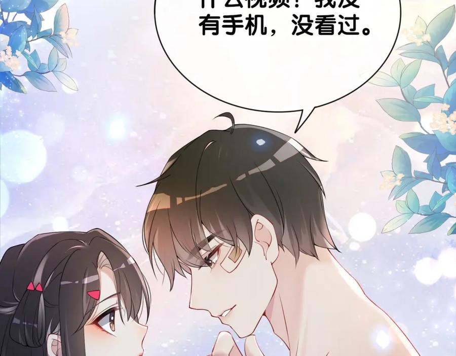 快穿：病娇男主他又吃醋了 第26话 我信你！ 第11页