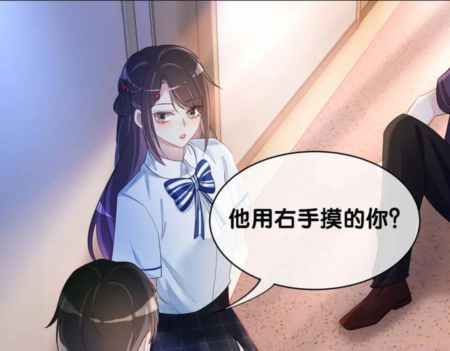 快穿：病娇男主他又吃醋了 第26话 我信你！ 第78页