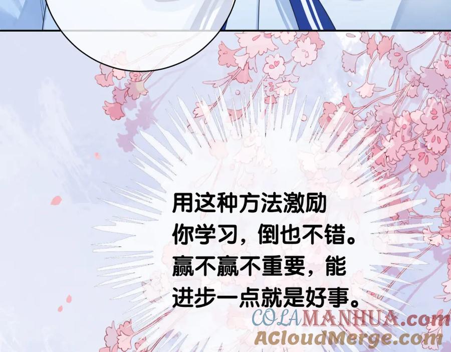 快穿：病娇男主他又吃醋了 第27话 赌约开始 第61页