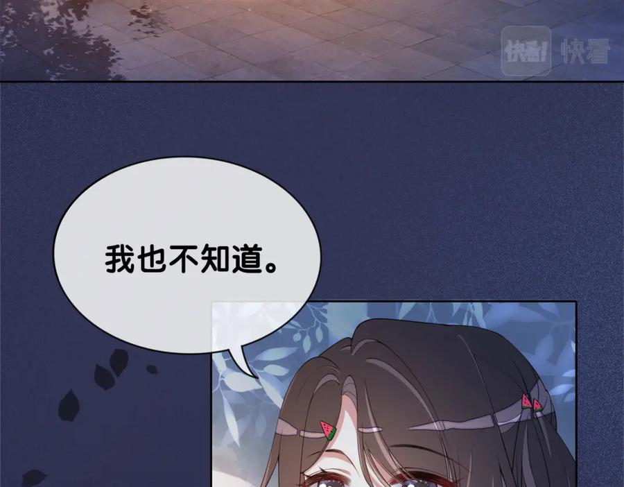 快穿：病娇男主他又吃醋了 第27话 赌约开始 第7页
