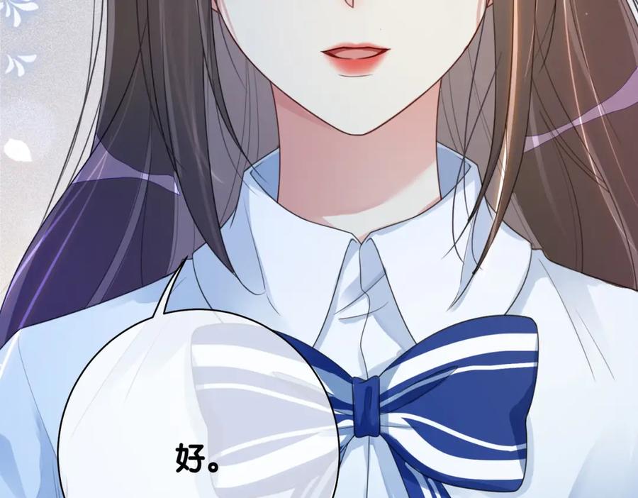 快穿：病娇男主他又吃醋了 第27话 赌约开始 第60页