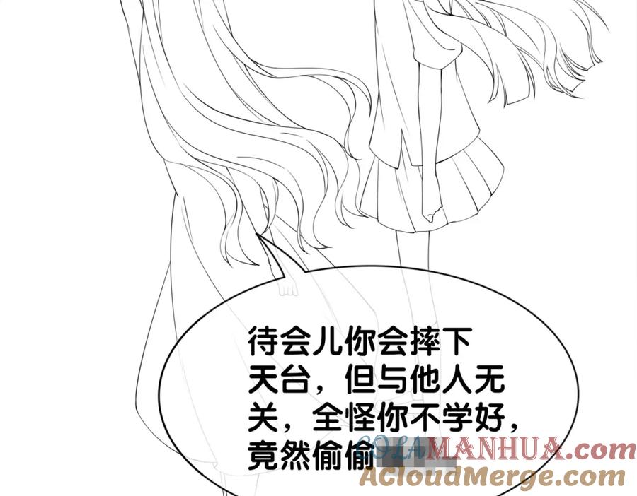 快穿：病娇男主他又吃醋了 第27话 赌约开始 第109页