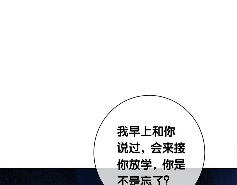 快穿：病娇男主他又吃醋了 第27话 赌约开始 第34页