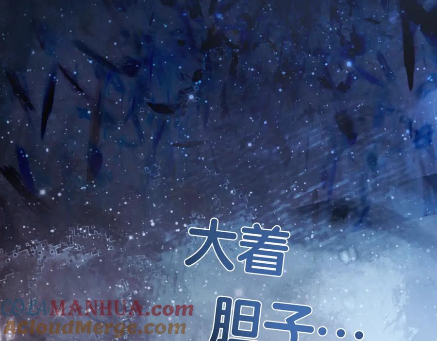 快穿：病娇男主他又吃醋了 第27话 赌约开始 第89页