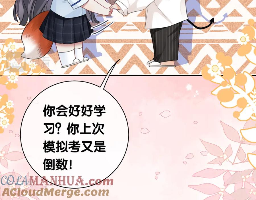 快穿：病娇男主他又吃醋了 第27话 赌约开始 第41页