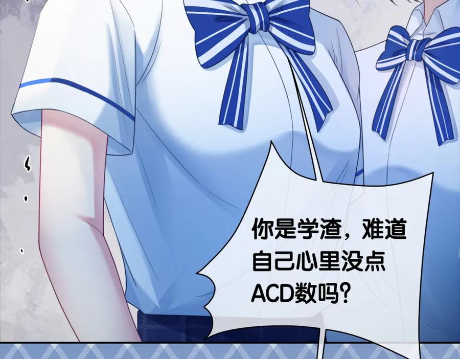 快穿：病娇男主他又吃醋了 第27话 赌约开始 第91页
