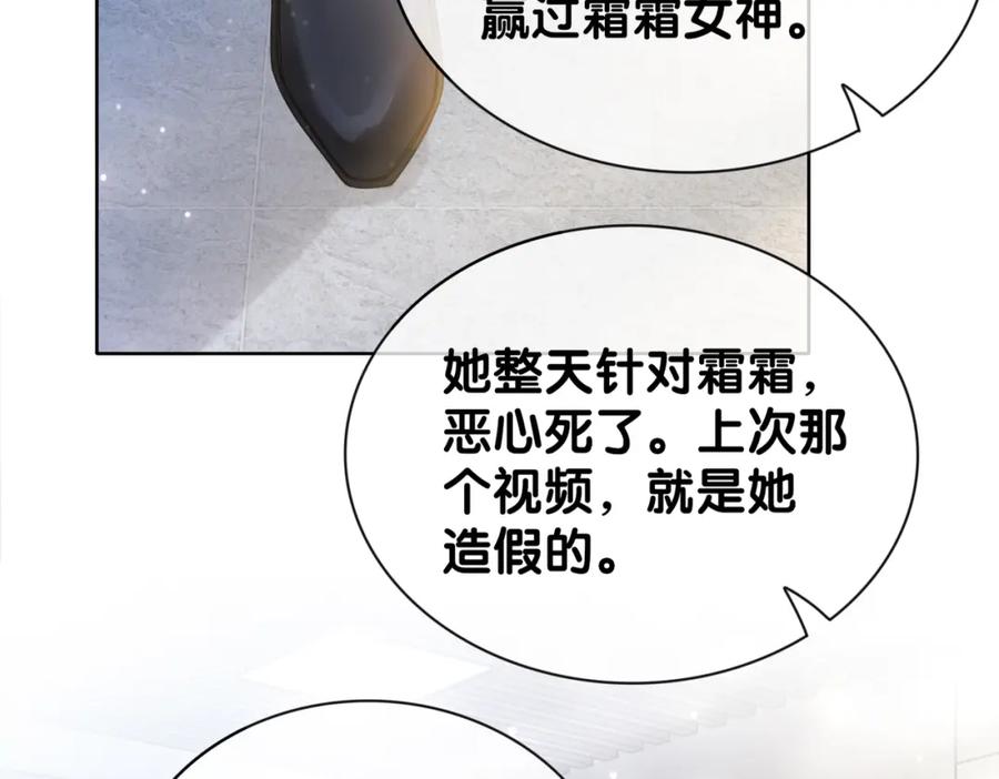 快穿：病娇男主他又吃醋了 第27话 赌约开始 第80页