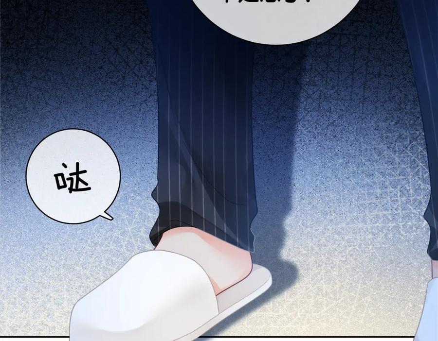 快穿：病娇男主他又吃醋了 第27话 赌约开始 第35页