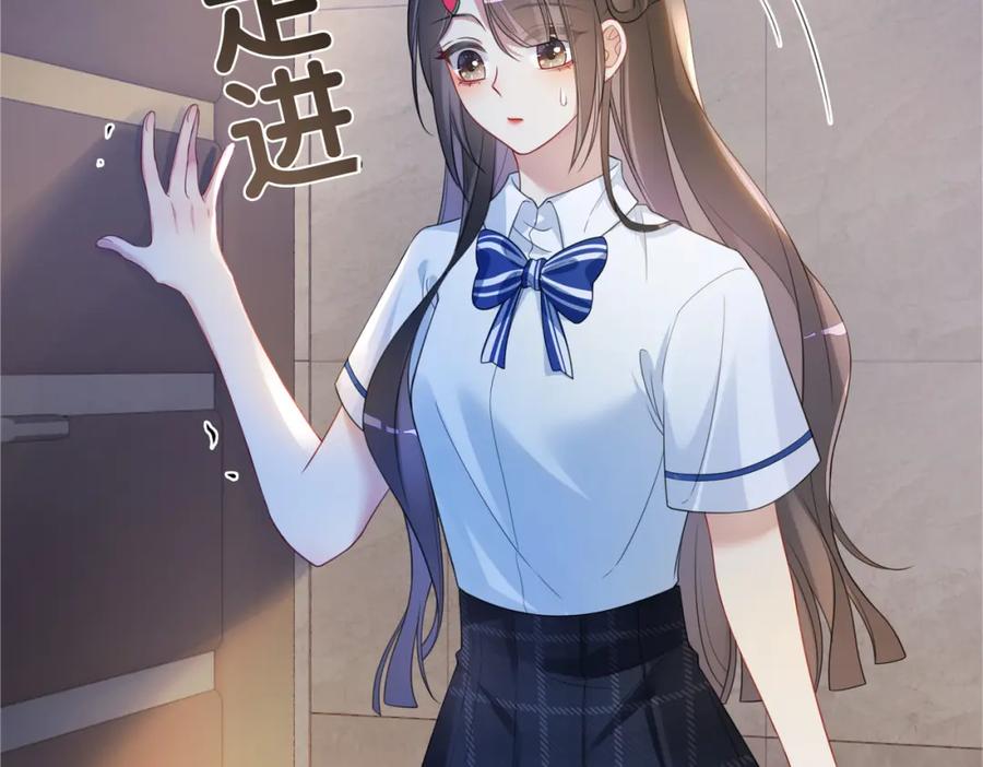 快穿：病娇男主他又吃醋了 第27话 赌约开始 第27页