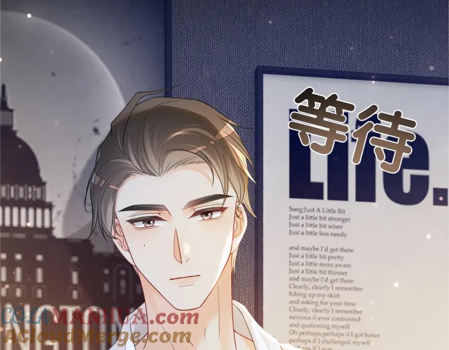 快穿：病娇男主他又吃醋了 第27话 赌约开始 第29页