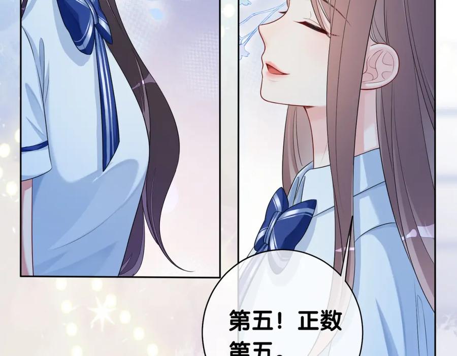 快穿：病娇男主他又吃醋了 第27话 赌约开始 第52页