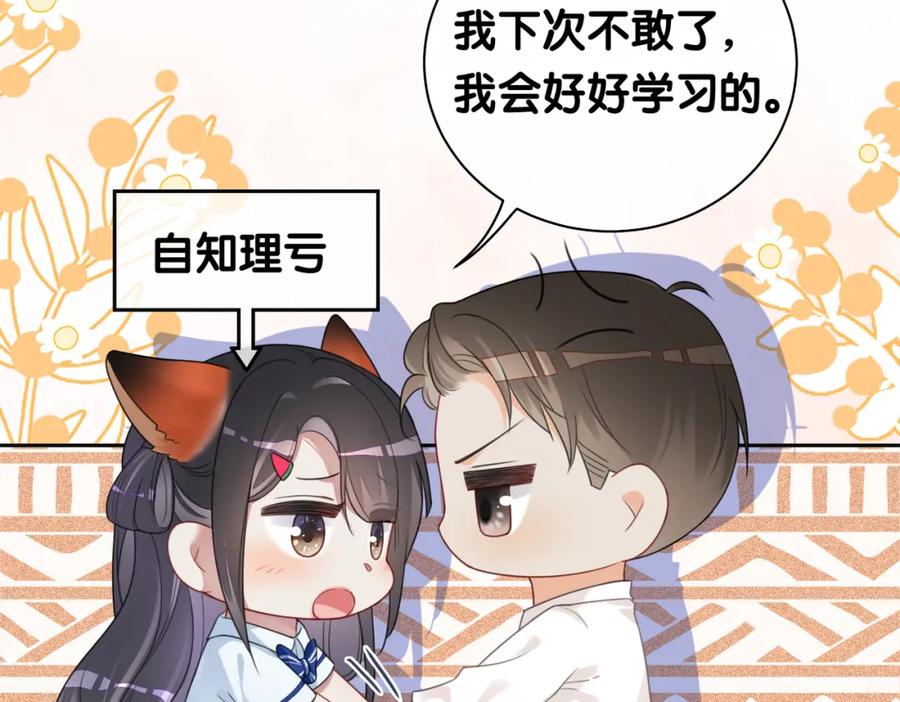 快穿：病娇男主他又吃醋了 第27话 赌约开始 第40页