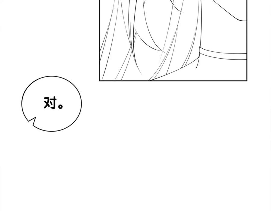 快穿：病娇男主他又吃醋了 第27话 赌约开始 第107页