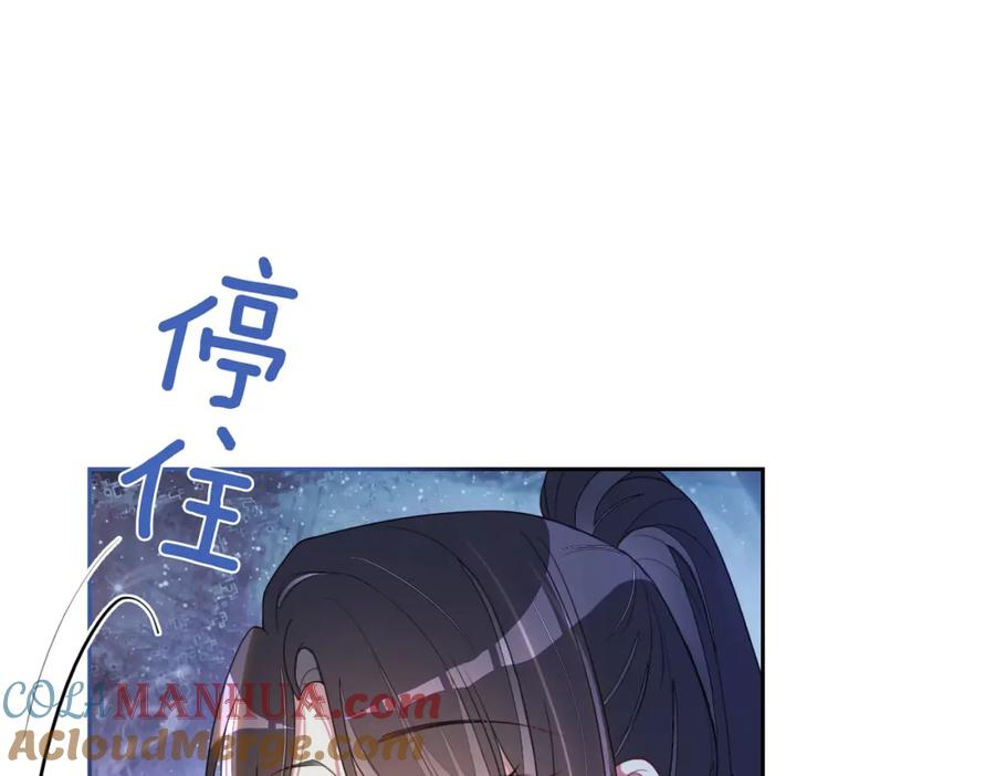 快穿：病娇男主他又吃醋了 第27话 赌约开始 第85页