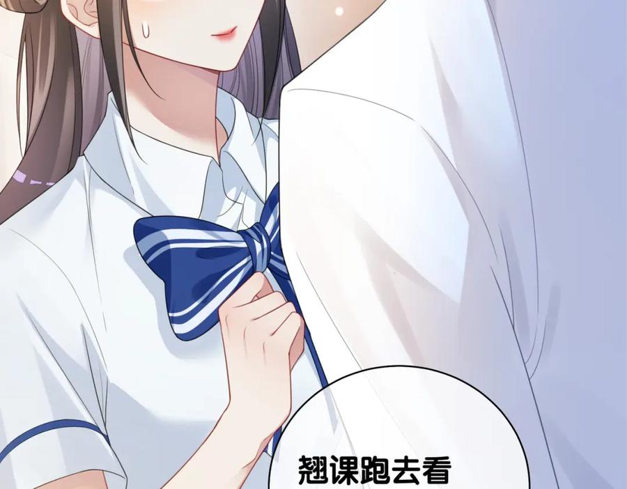 快穿：病娇男主他又吃醋了 第27话 赌约开始 第38页