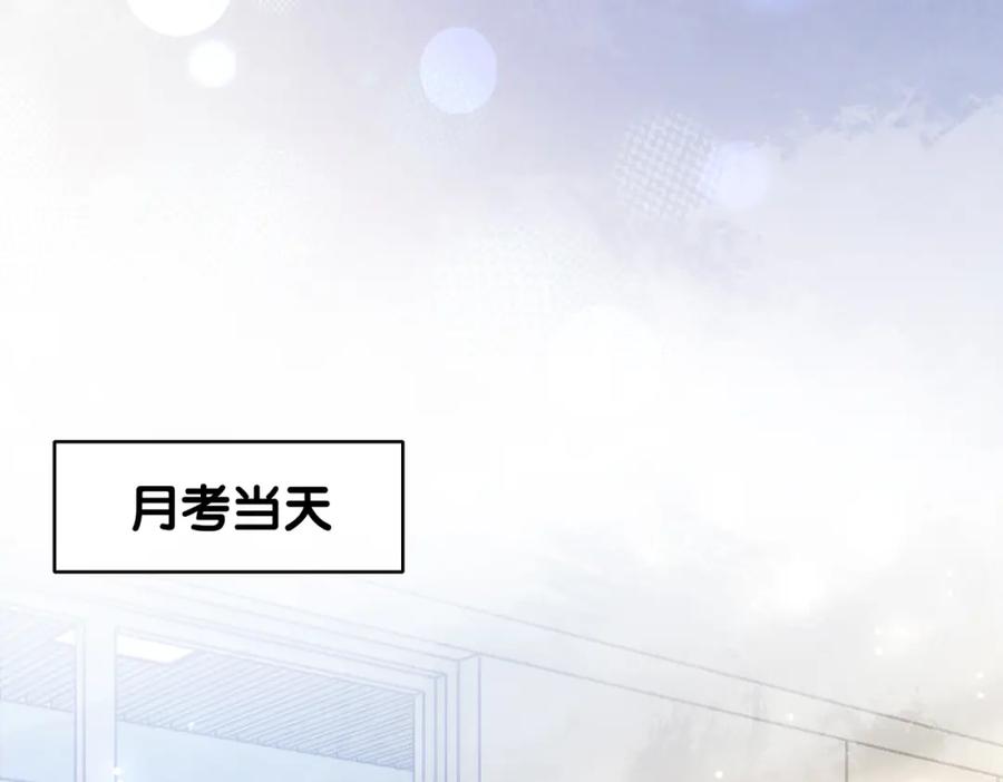快穿：病娇男主他又吃醋了 第27话 赌约开始 第75页