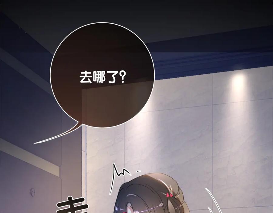 快穿：病娇男主他又吃醋了 第27话 赌约开始 第26页