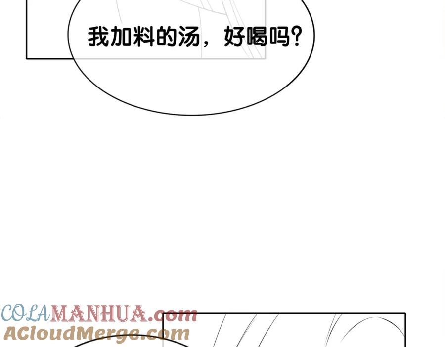 快穿：病娇男主他又吃醋了 第27话 赌约开始 第105页
