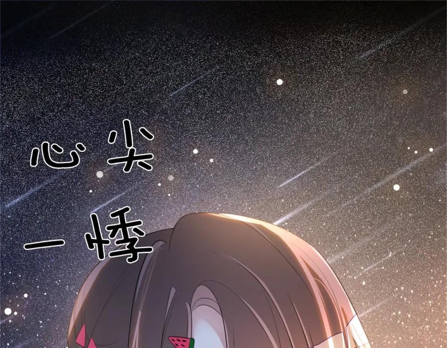 快穿：病娇男主他又吃醋了 第27话 赌约开始 第14页