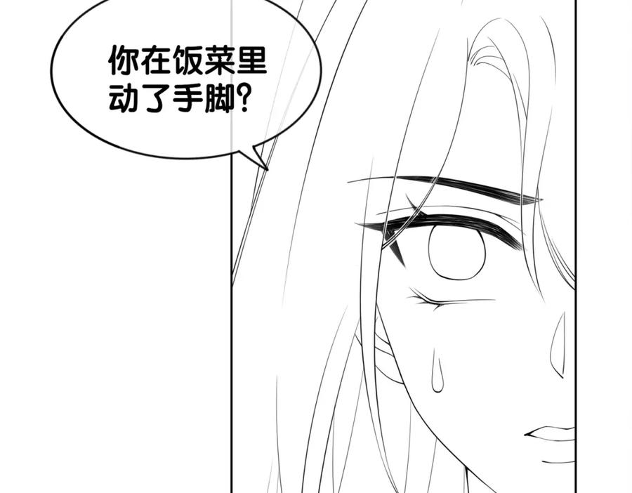 快穿：病娇男主他又吃醋了 第27话 赌约开始 第106页