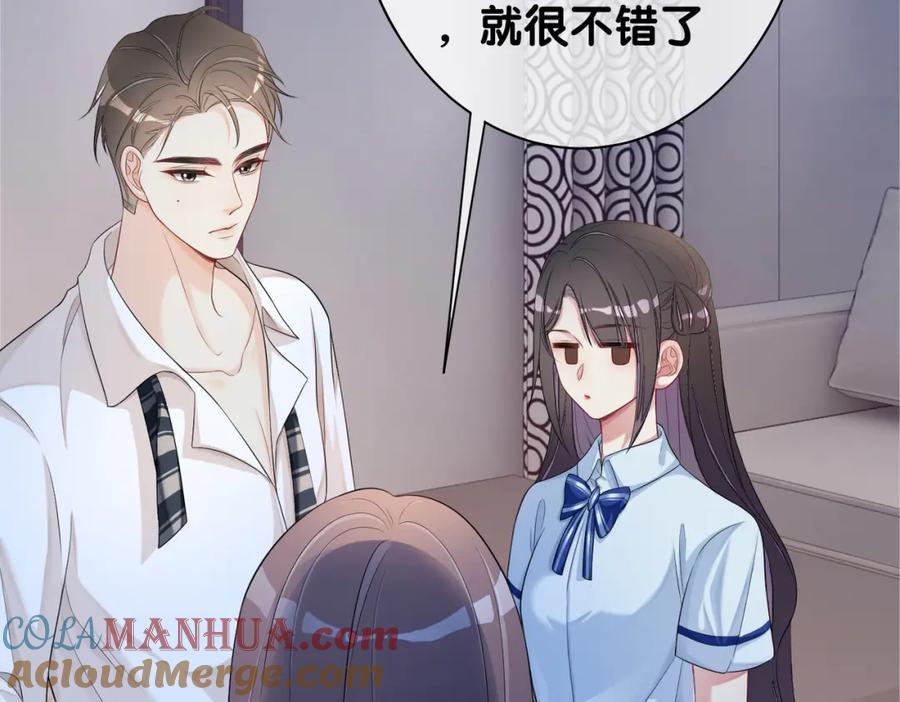 快穿：病娇男主他又吃醋了 第27话 赌约开始 第49页