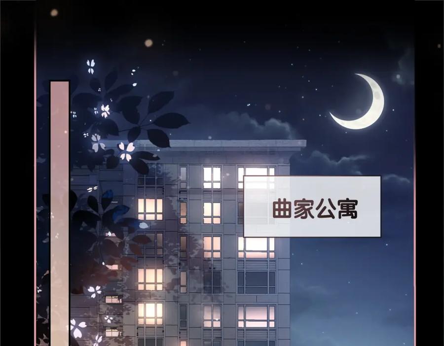 快穿：病娇男主他又吃醋了 第27话 赌约开始 第24页