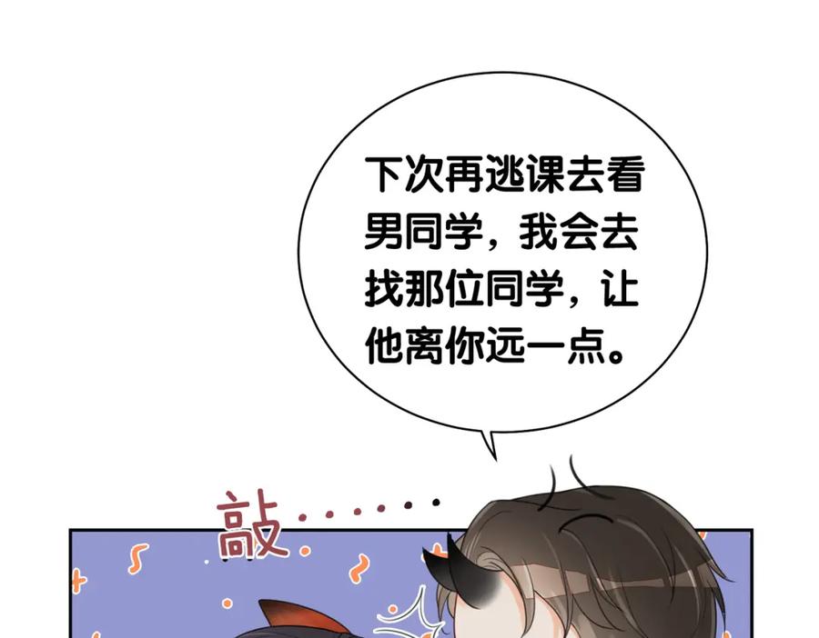 快穿：病娇男主他又吃醋了 第27话 赌约开始 第64页