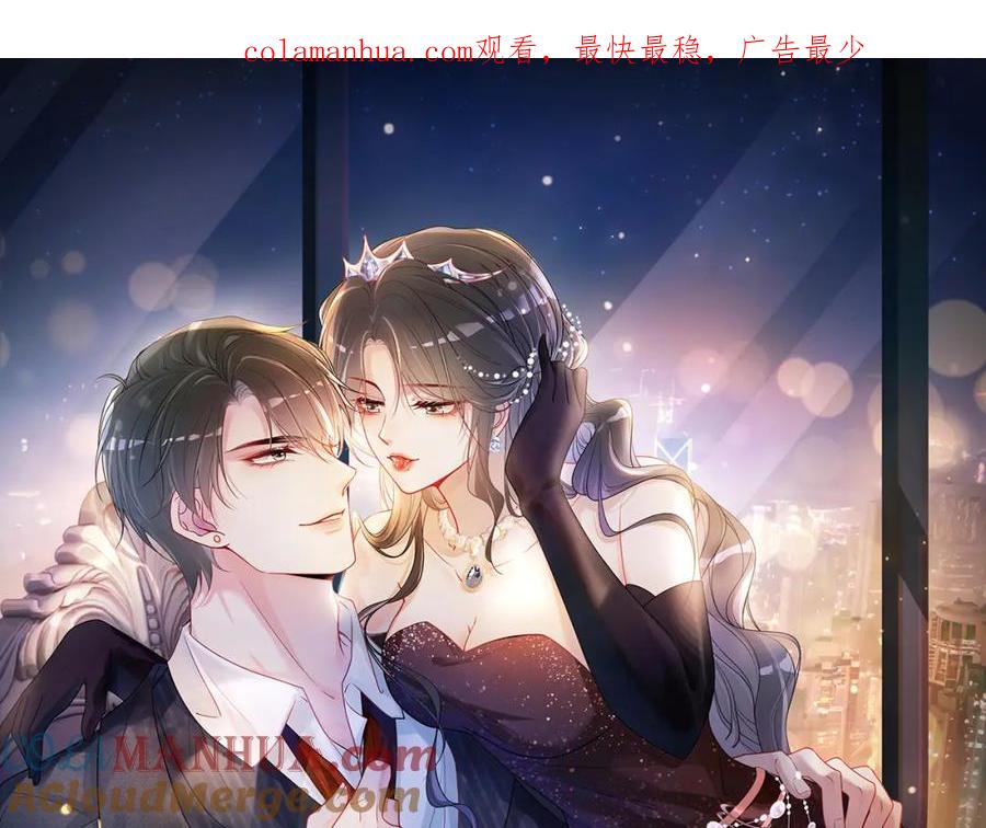 快穿：病娇男主他又吃醋了 第27话 赌约开始 第1页