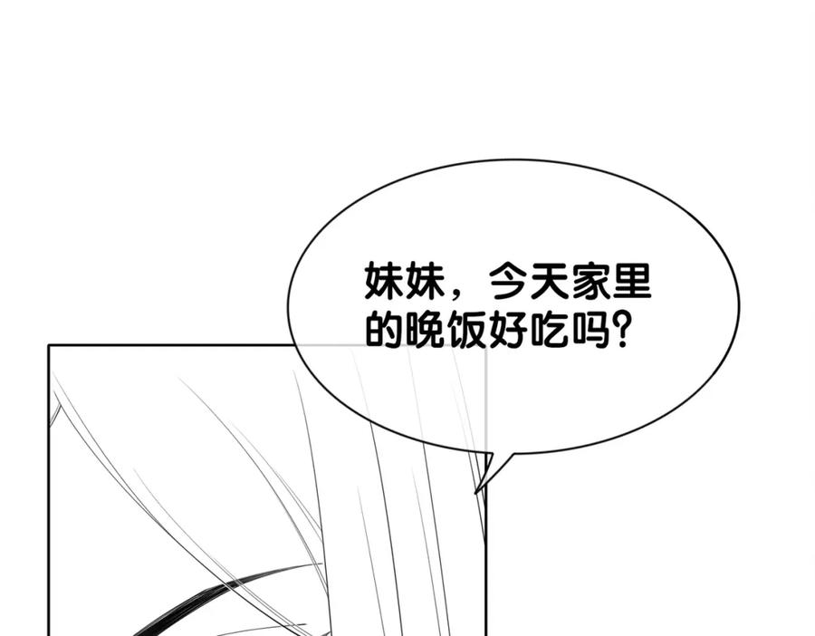 快穿：病娇男主他又吃醋了 第27话 赌约开始 第103页