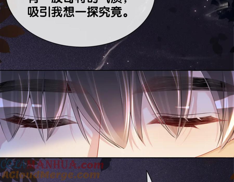快穿：病娇男主他又吃醋了 第27话 赌约开始 第9页