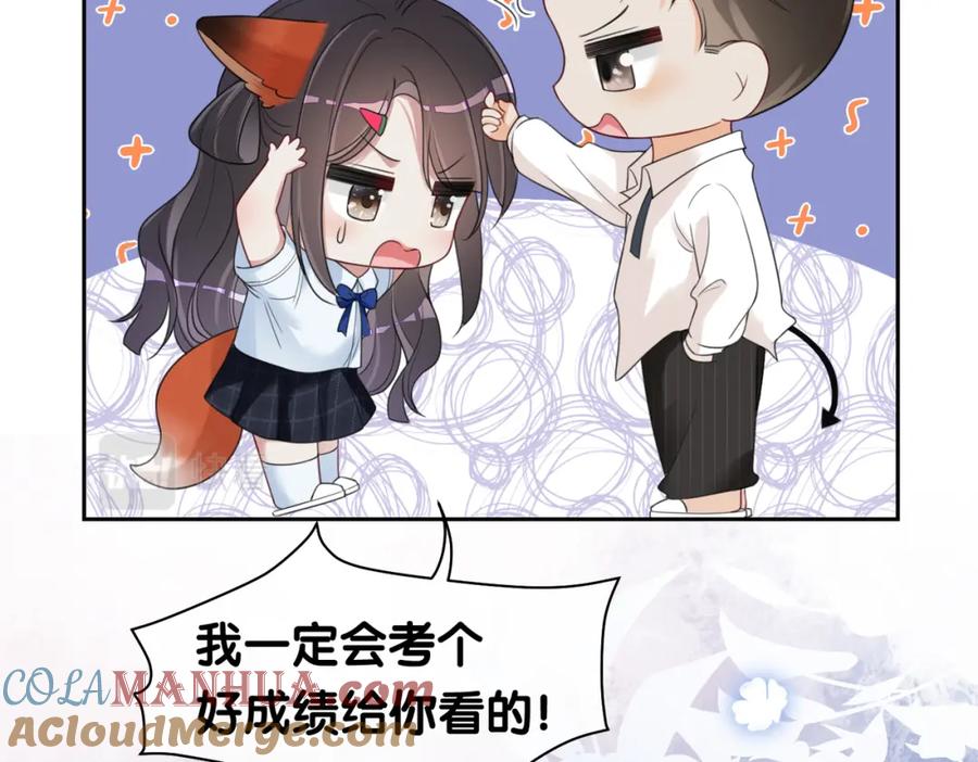 快穿：病娇男主他又吃醋了 第27话 赌约开始 第65页