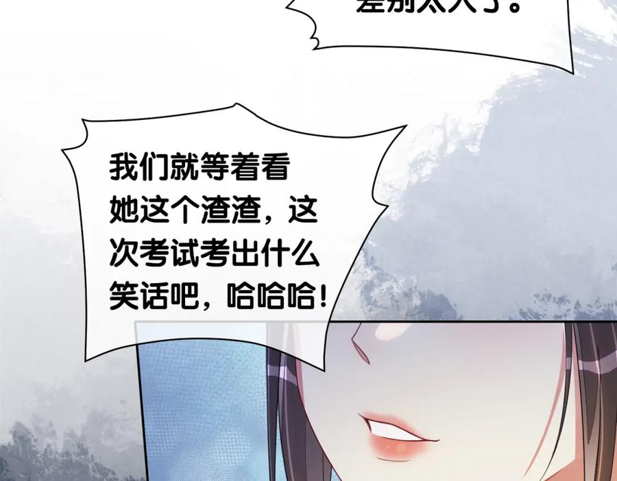 快穿：病娇男主他又吃醋了 第27话 赌约开始 第87页