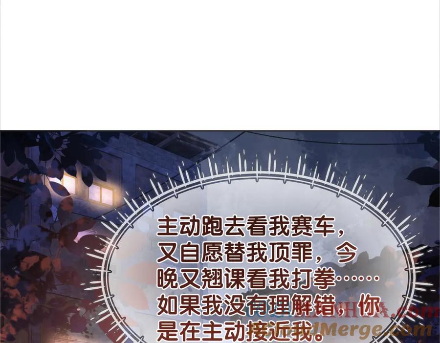 快穿：病娇男主他又吃醋了 第27话 赌约开始 第5页
