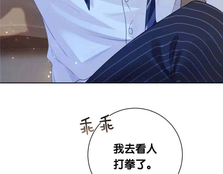 快穿：病娇男主他又吃醋了 第27话 赌约开始 第31页