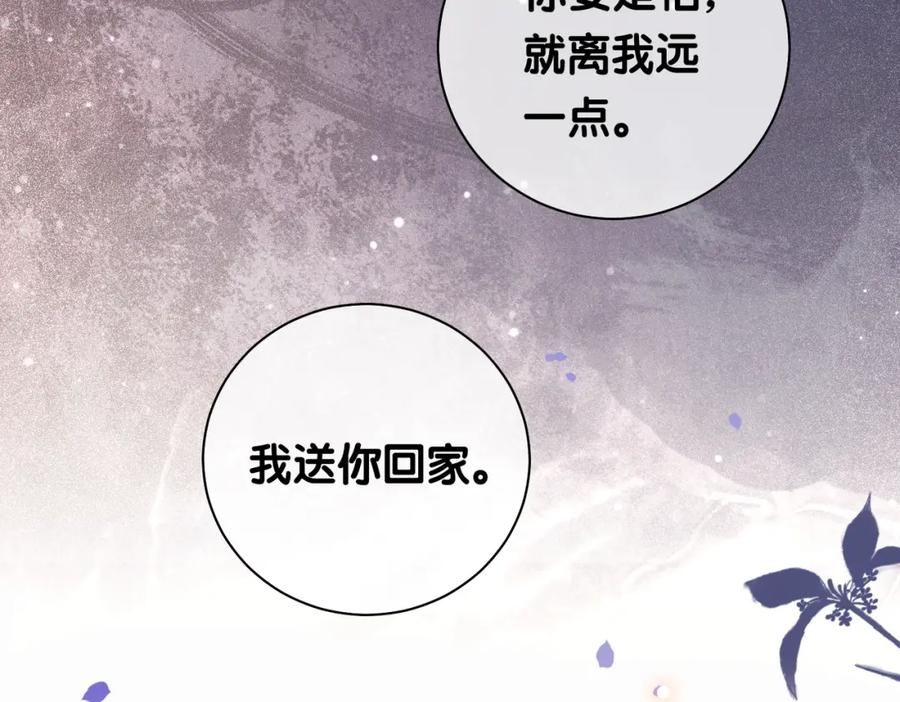 快穿：病娇男主他又吃醋了 第27话 赌约开始 第19页