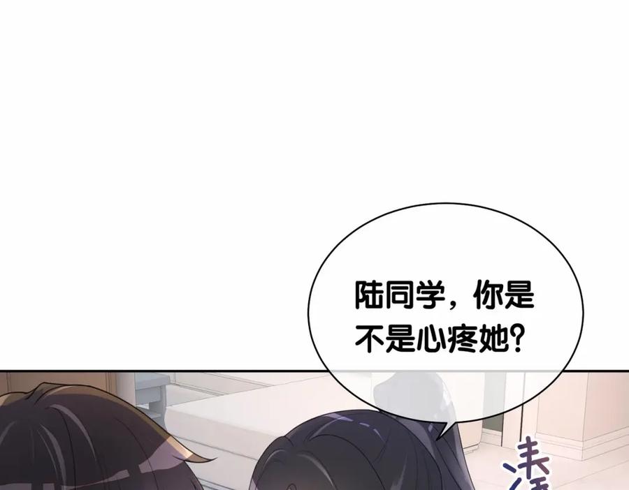 快穿：病娇男主他又吃醋了 第28话 曲嫣的危机 第14页