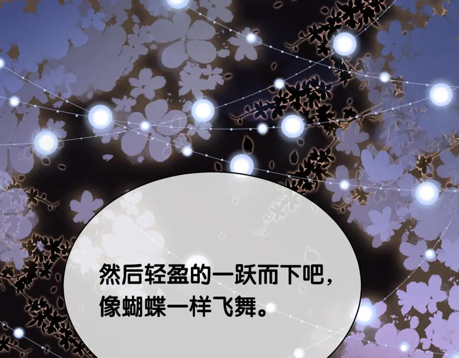 快穿：病娇男主他又吃醋了 第28话 曲嫣的危机 第92页