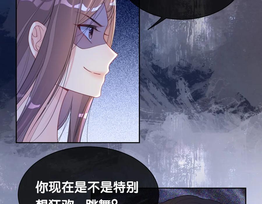 快穿：病娇男主他又吃醋了 第28话 曲嫣的危机 第86页