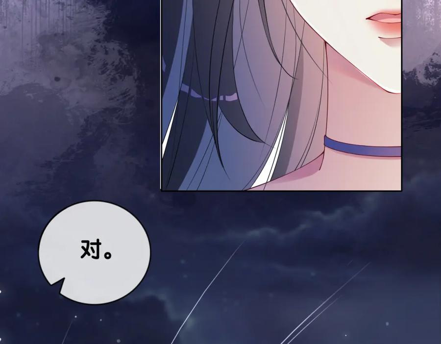 快穿：病娇男主他又吃醋了 第28话 曲嫣的危机 第66页