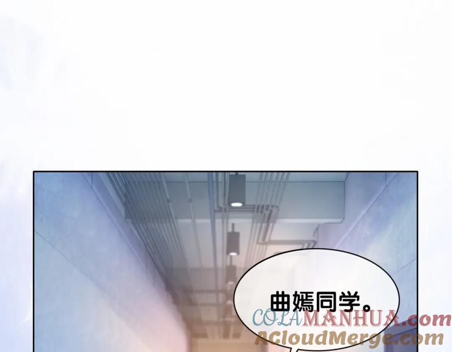 快穿：病娇男主他又吃醋了 第28话 曲嫣的危机 第5页