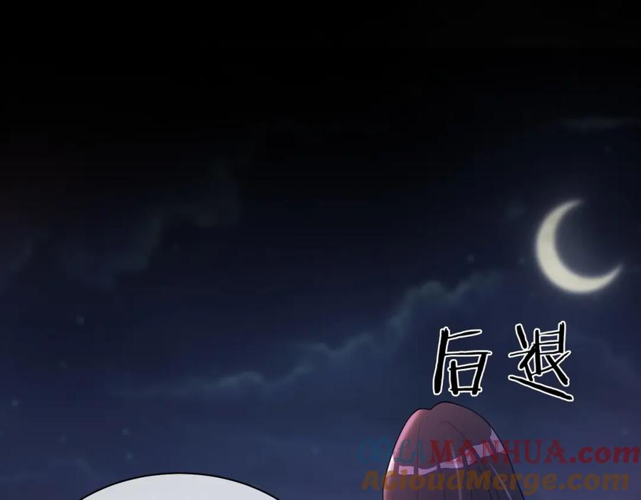快穿：病娇男主他又吃醋了 第28话 曲嫣的危机 第73页